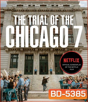 The Trial of the Chicago 7 (2020) ชิคาโก 7