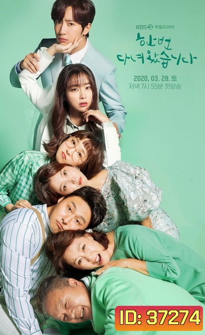 Once Again ชุลมุน...ครอบครัววุ่นรัก (Ep.1-100/End)