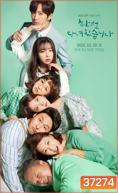 Once Again ชุลมุน...ครอบครัววุ่นรัก (Ep.1-100/End)