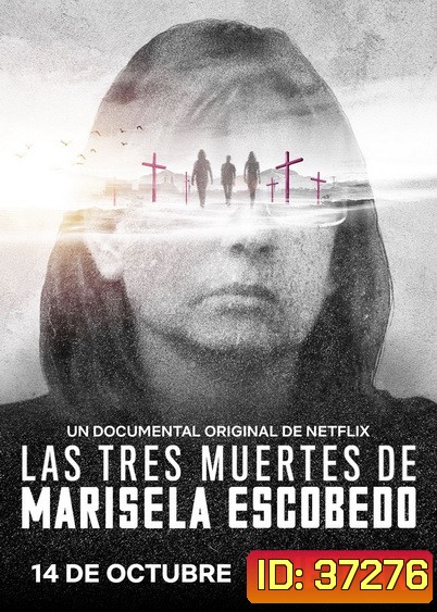 The Three Deaths of Marisela Escobedo (2020) 3 โศกนาฏกรรมกับมารีเซล่า เอสโคเบโด