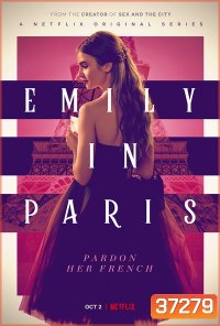 Emily in Paris Season 1 เอมิลี่ในปารีส ปี 1