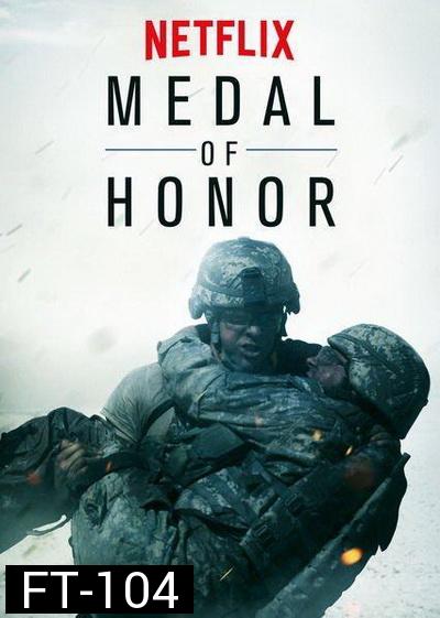 มินิซีรีย์สงครามชุดใหม่ Medal of Honor Season 1
