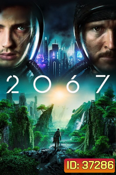 2067 (2020)