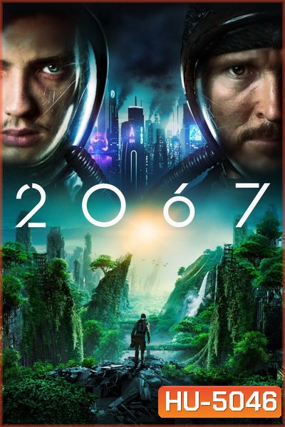 2067 (2020)