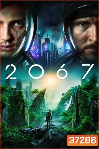 2067 (2020)