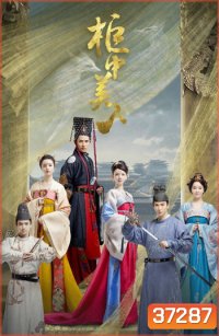 Beauties in the Closet เสน่หา มายาจิ้งจอก ( 22 ตอนจบ)
