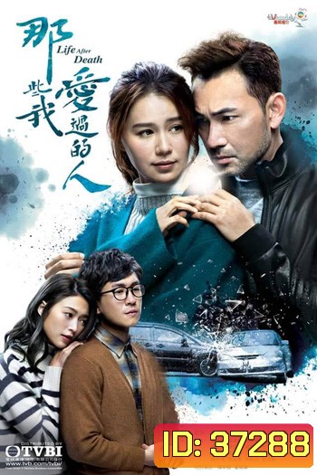 Life After Death อุบัติรักลิขิตชีวิต ( 25 ตอนจบ)