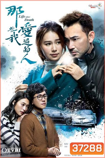 Life After Death อุบัติรักลิขิตชีวิต ( 25 ตอนจบ)