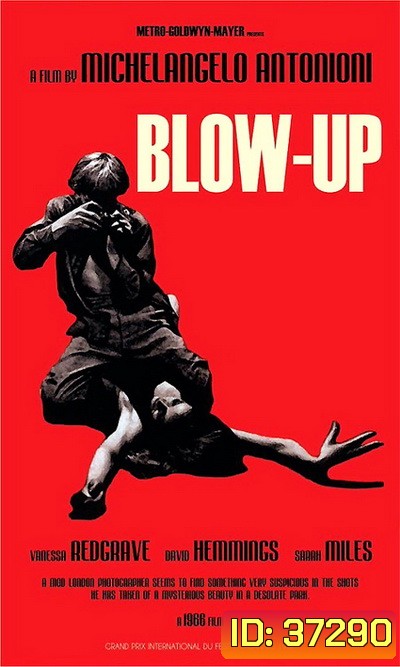 Blow-Up (1966) อย่าเชื่อในสิ่งที่เห็น