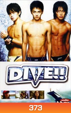 Dive!!-3 หนุ่มตีลังกา โดดคว้ารัก