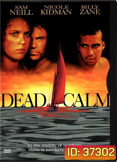Dead Calm (1989) ตามมา สยอง