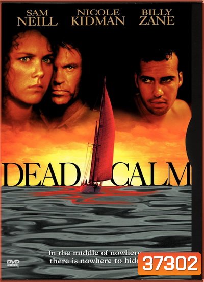 Dead Calm (1989) ตามมา สยอง