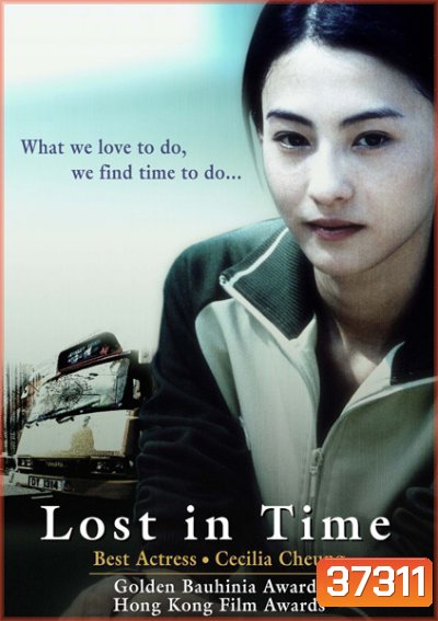 Lost In Time (2003) เวลา ความรัก ที่สูญหาย