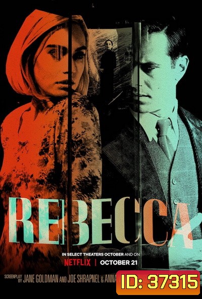 Rebecca (2020) รีเบคกา