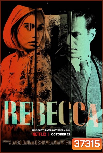 Rebecca (2020) รีเบคกา