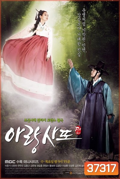 Tale of Arang อารัง ภูตสาวรักนิรันดร์ [ Ep.1-20 จบ ]