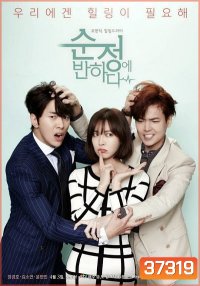 Beating Again ซุนจองดาวพระศุกร์ [ Ep.1-16จบ ]