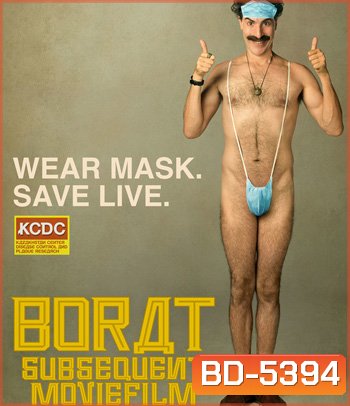 Borat Subsequent Moviefilm (2020) โบแรต 2 สินบนสะท้านโลก
