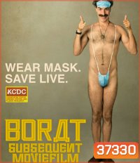Borat Subsequent Moviefilm (2020) โบแรต 2 สินบนสะท้านโลก