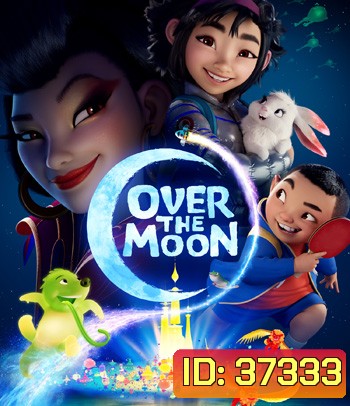 Over the Moon (2020) เนรมิตฝันสู่จันทรา