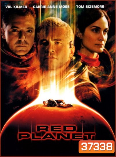 Red Planet (2000) มฤตยูดาวแดง