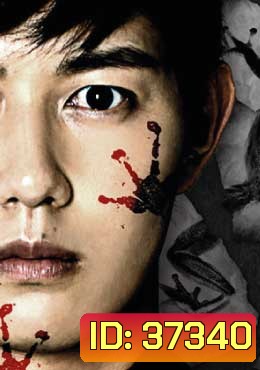 Mr.Frog the Serial Killer (2020) (8 ตอนจบ)