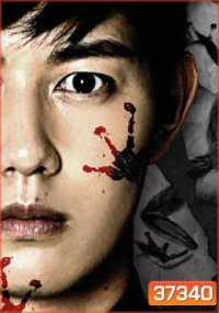 Mr.Frog the Serial Killer (2020) (8 ตอนจบ)