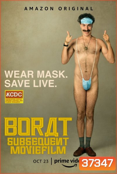 Borat Subsequent Moviefilm (2020) โบแรต 2 สินบนสะท้านโลก