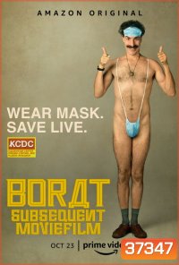 Borat Subsequent Moviefilm (2020) โบแรต 2 สินบนสะท้านโลก