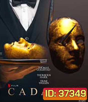 Cadaver (2020) ละครเลือด