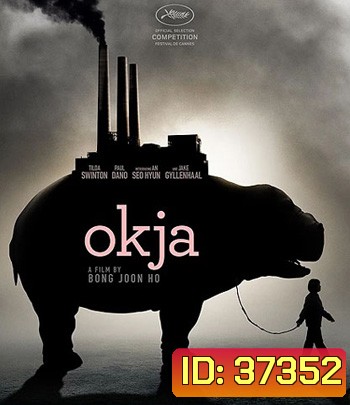 Okja (2017) โอคจา
