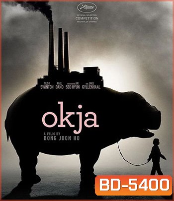 Okja (2017) โอคจา