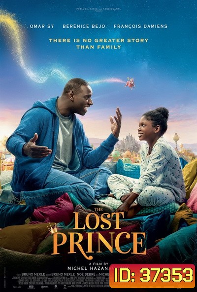 The Lost Prince เจ้าชายตกกระป๋อง
