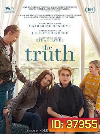 The Truth ครอบครัวตัวดี
