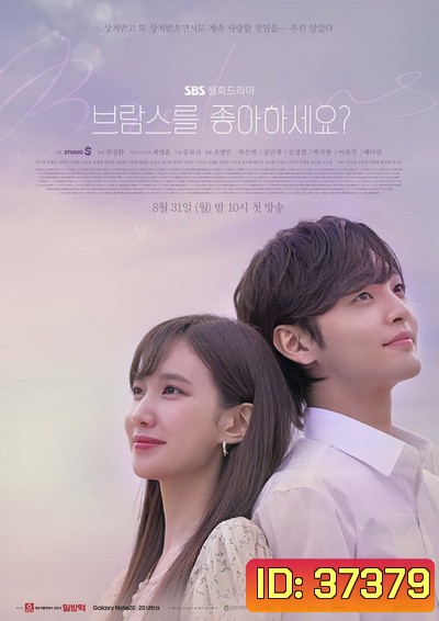 Do You Like Brahms 2020 หัวใจรักนักดนตรี ( EP.1-16 END )