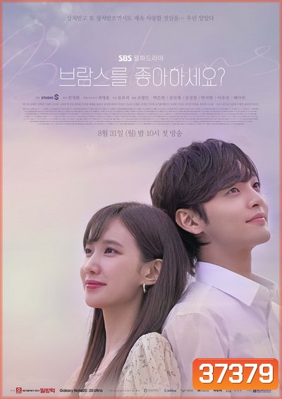 Do You Like Brahms 2020 หัวใจรักนักดนตรี ( EP.1-16 END )