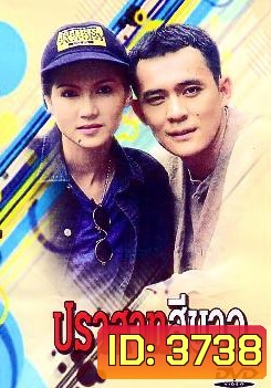 ปราสาทสีขาว