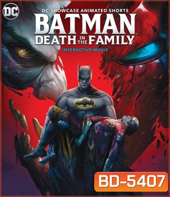 Batman: Death in the Family (2020)