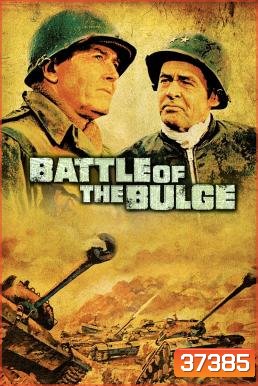 Battle of the Bulge (1965) รถถังประจัญบาน