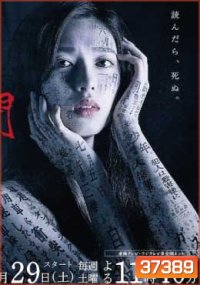 Terror Newspaper (2020) Kyoufu Shinbun หนังสือพิมพ์สยองขวัญ (7 ตอนจบ)