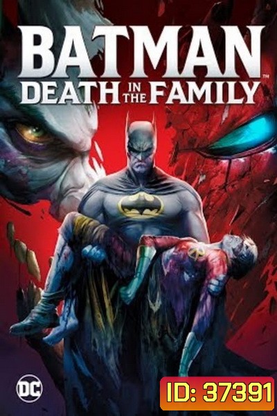 Batman: Death in the Family (2020)