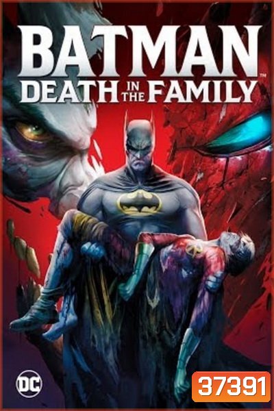 Batman: Death in the Family (2020)