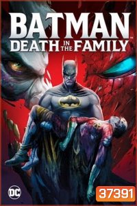 Batman: Death in the Family (2020)