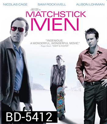 Matchstick Men (2003) อัจฉริยะตุ๋น...เรือพ่วง