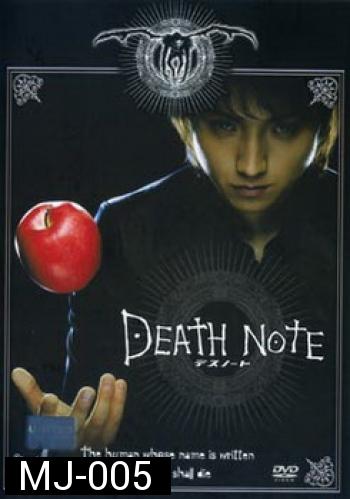 Death Note-สมุดโน้ตกระชากวิญญาณ 