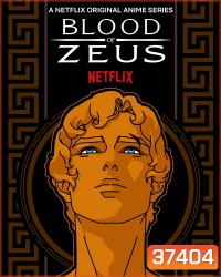 มหาศึกโลหิตเทพ ปี 1 Blood of Zeus Season 1 (2020) 8 ตอน