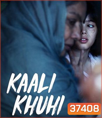 Kaali Khuhi (2020) บ่อน้ำอาถรรพ์