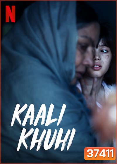 Kaali Khuhi (2020) บ่อน้ำอาถรรพ์