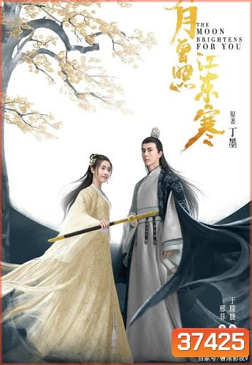จันทราแห่งฤดูหนาว The Moon Brightens For You [EP.1-36 END]