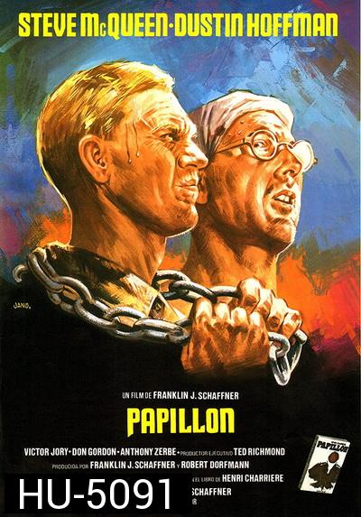 Papillon (1973) ปาปิยอง ผีเสื้อเสรีที่โหยหาอิสรภาพ